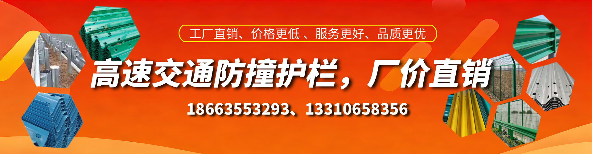 娄底高速护栏生产厂家